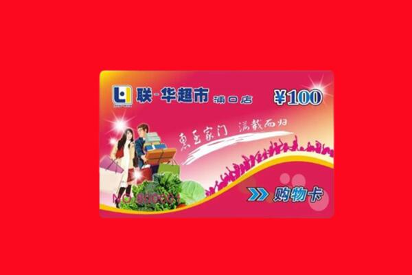 淇滨区回收购物卡